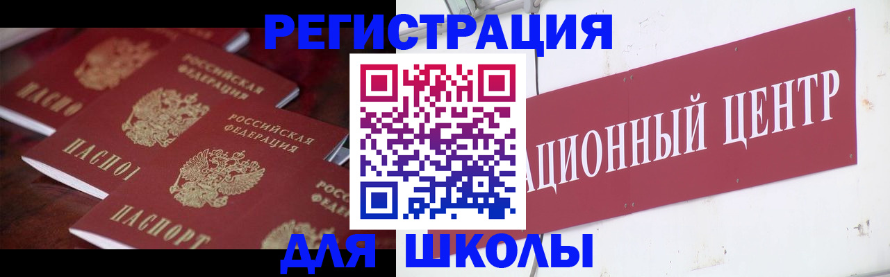 прописка в Муроме