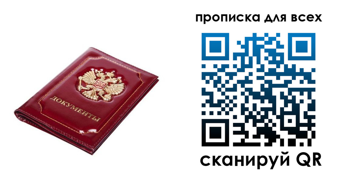 прописка для кредита в Муроме