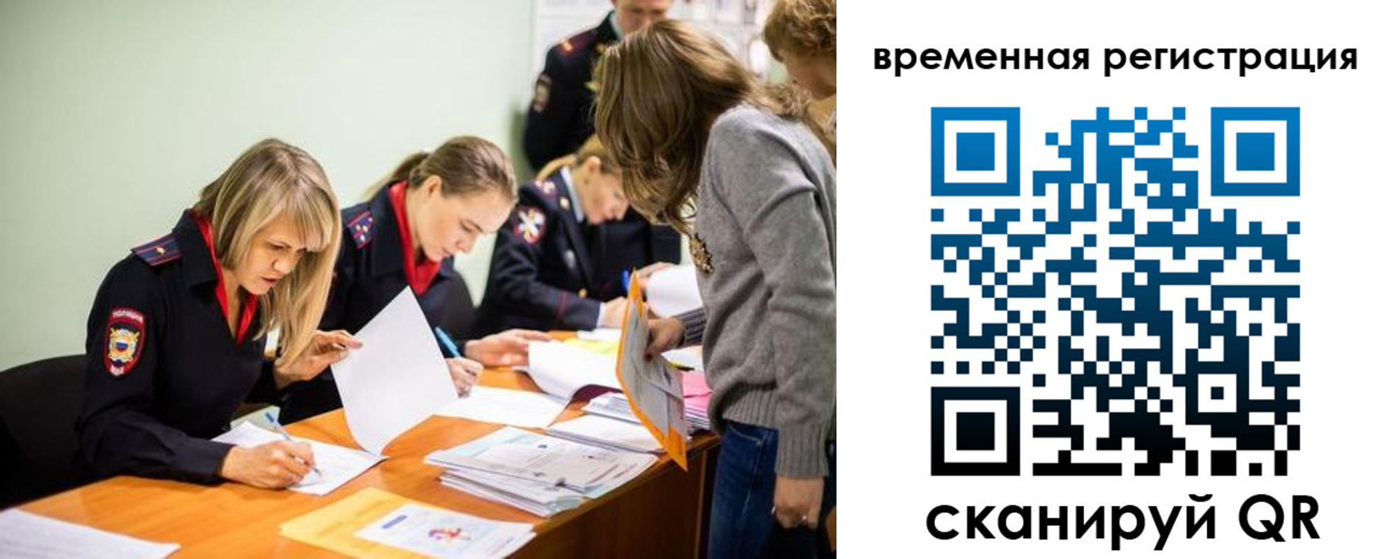 временная регистрация недорого в Муроме