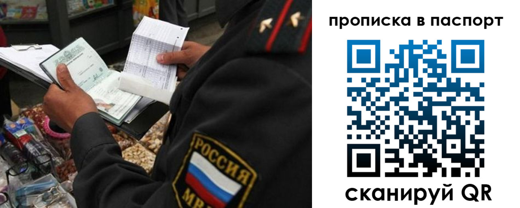 прописка штамп в Муроме