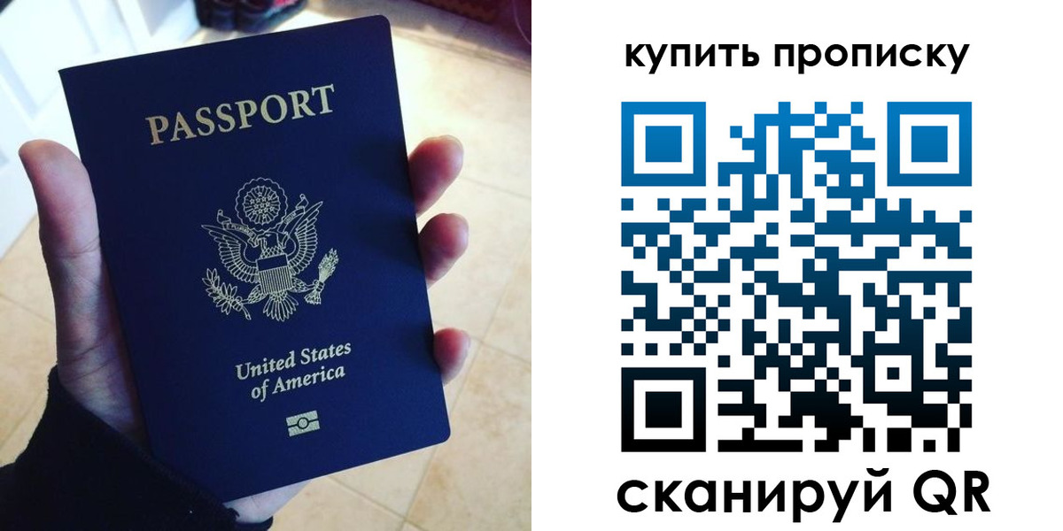 прописка для школы в Муроме