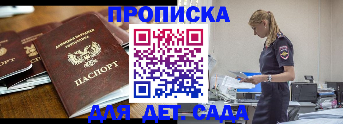 прописка для военкомата в Муроме
