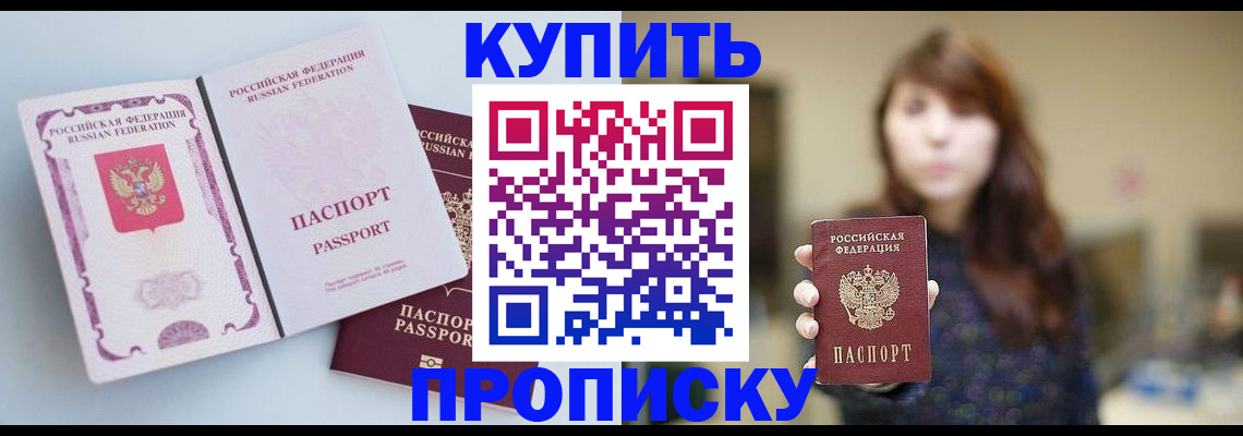 прописка регистрация в Муроме